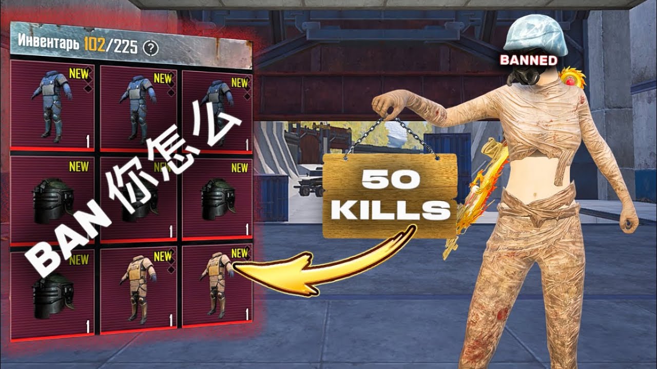 50 КИЛОВ НА АЗИАТСКОМ СЕРВЕРЕ - МЕНЯ ЗАБАНИЛИ☠️ В МЕТРО РОЯЛЬ | PUBGM | МЕТРО РОЯЛЬ