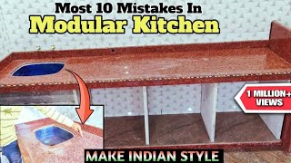 मॉड्यूलर किचन में ये गलतियां कभी मत करना | 10 Modular Kitchen Design Mistake | #kitchen #design
