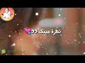 يامو خدود حلوة وحمرا حلات واتس