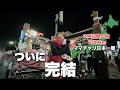 ママチャリ日本一周達成『7500キロ、244日間の旅』