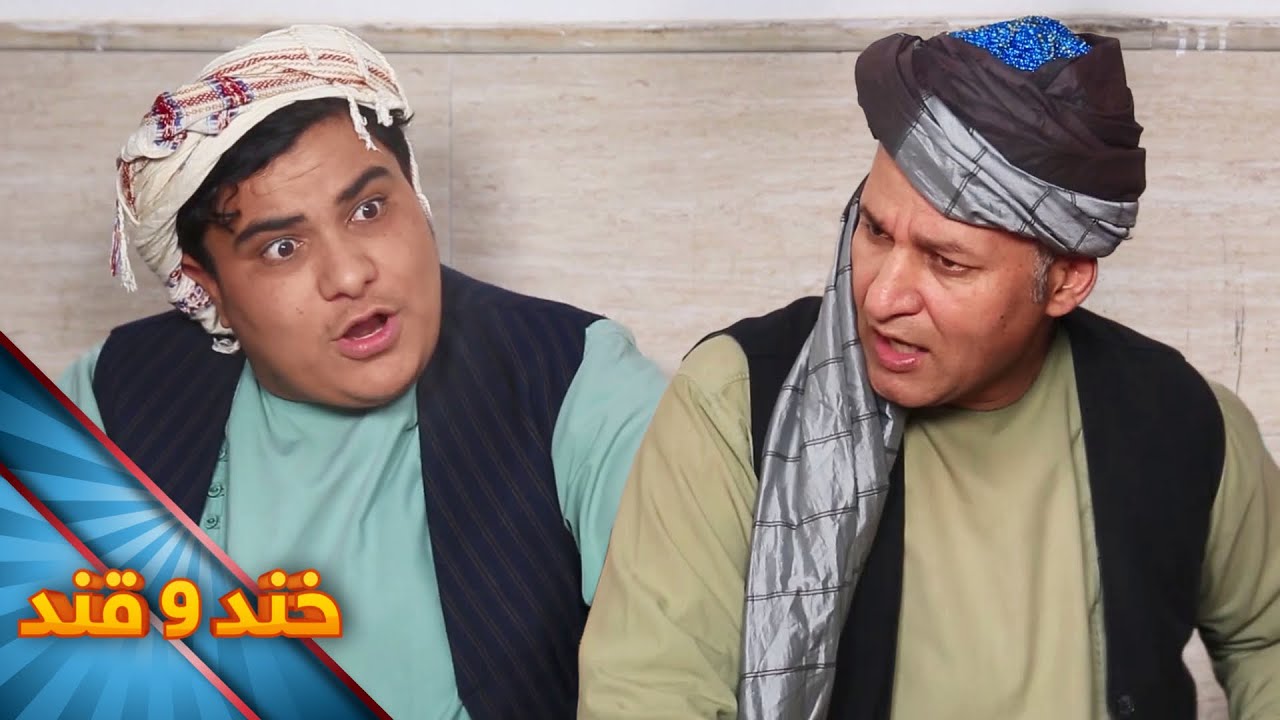 Khand o Qand - Season 04 - Episode 10 | خند و قند - فصل چهارم - قسمت دهم