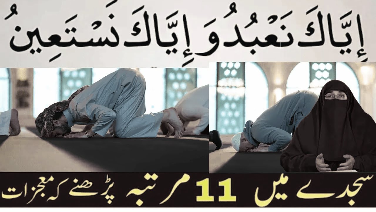 Surah Fatiha Ka Wazifa For Any Need  Benefits Of Surah Fatiha   |   By Dr Farhat Hashmi