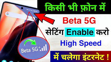 Enable Beta 5G Plus Setting in Any Android Phone | High Speed Internet Setting | Increase Net Speed