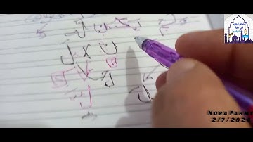 سورة الإخلاص آية رقم (4).