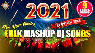 Folk Mashup Dj Songs 2021 New Year Special Songs || All Time Hit Folk Dj Songs | DRC