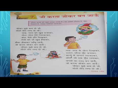 grade 2 hindi lesson ja karata jakara bna jauu youtube