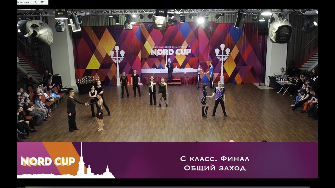 Nord Cup. Nord Cup логотип Хастл. Cup класс