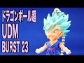 ドラゴンボール超 UDM BURST 23 - アルティメットディフォルメマスコット [ガチャ] - おもちゃHKJP