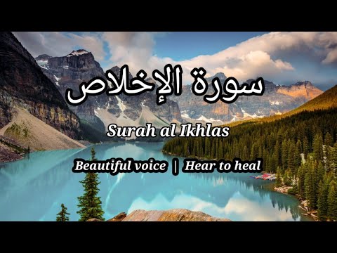 Surah al Ikhlas | Beautiful voice, Hear to heal