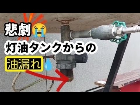 灯油タンク【交渉中】 札幌灯油タンク交換修理価格 灯油配達の専門店 黒澤石油販売 札幌