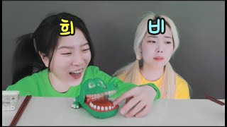 #복불복 #젤리 #jelly #game 왜 벌칙에 아람이만 걸릴까?.. screenshot 4