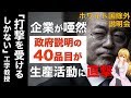 今ごろ気づいた😱全て日本依存だ！正しく説明していなかったホワイト国除外？地方まで行脚する政府説明会で広がる「ホワイト国除外」の正しい認識。半導体だけじゃない！生産現場は混乱必至 😭