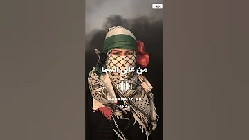 ياصرخة من فوق المخيم جنين اناشيد فلسطين تصميم فيديوهات القدس لنا الضفة الغربية 