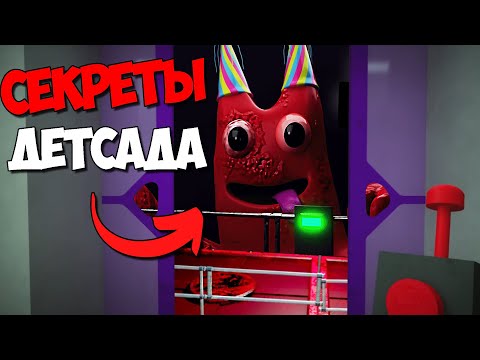 Видео: СЕКРЕТЫ ДЕТСАДА ! СЛОМАННЫЙ ФИНАЛ - GARTEN OF BANBAN