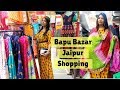 Bapu Bazar Jaipur Vlog |CHEAPEST & BEST MARKET IN JAIPUR | Street शॉपिंग मार्किट Jaipur