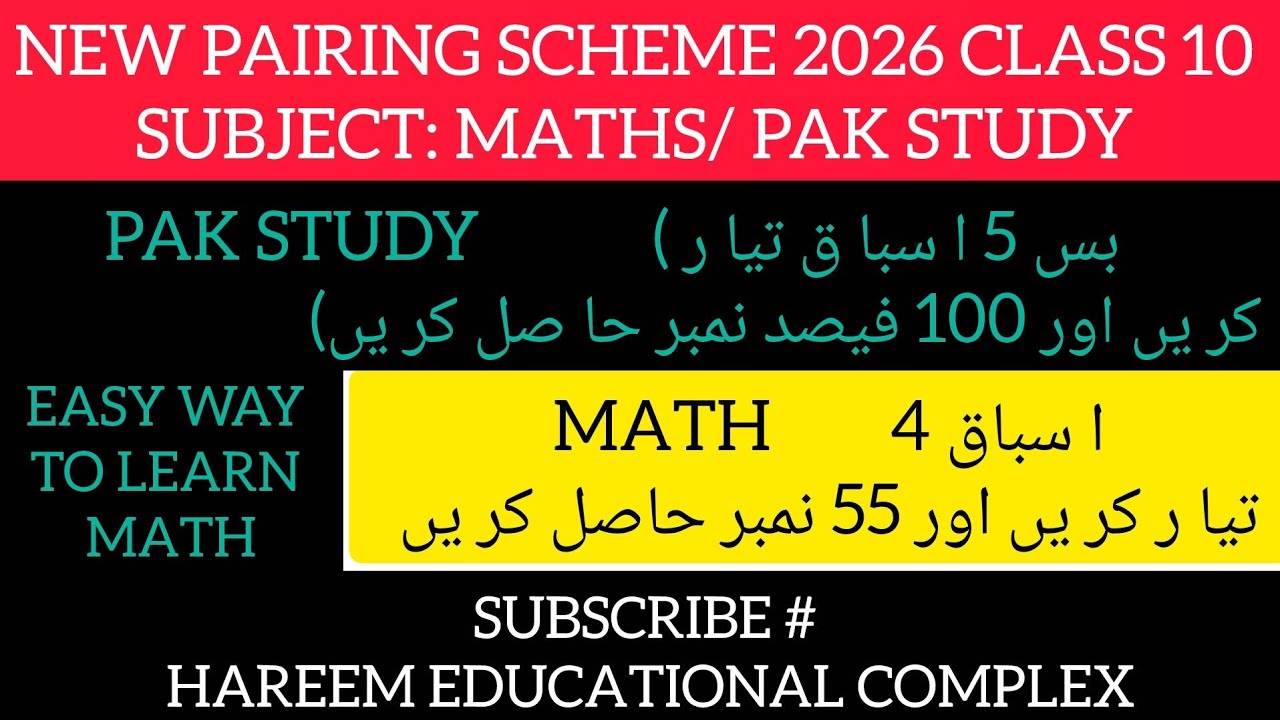 Matho Pak 10th class new pairing scheme 2026 MATH/ Pak study - YouTube