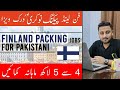 Finland Jobs for Pakistani - Free Work Permit - Free Accommodation - Golden Chance for Pakistani