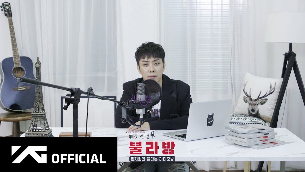 EUN JIWON(은지원) - 은지원의 불타는 라디오방 '불라방' EP.1