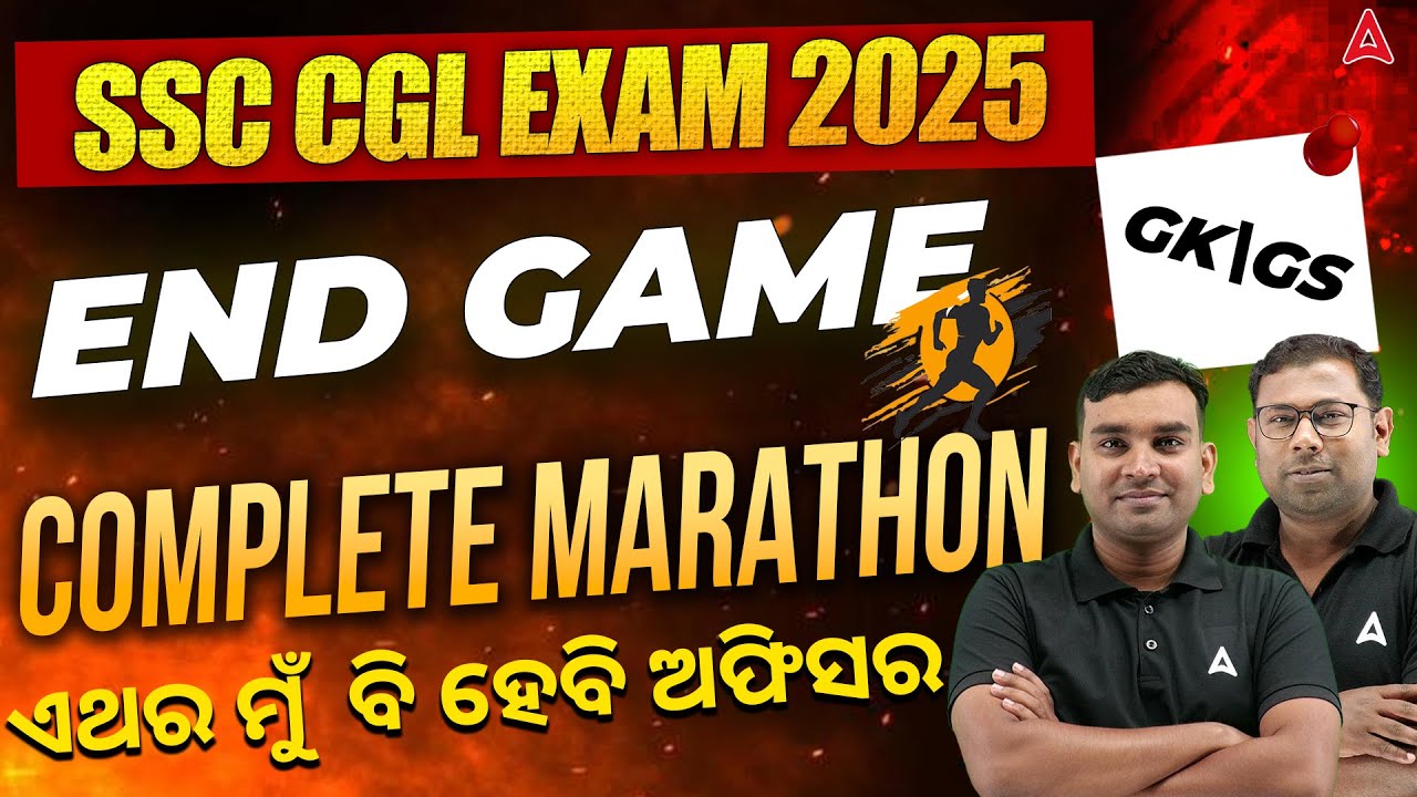 SSC CGL GK GS Marathon Class 2025 | SSC CGL Marathon Class 2025 ...