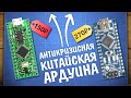 Антикризисная замена Arduino - LGT8F328P! Дефицит полупроводников