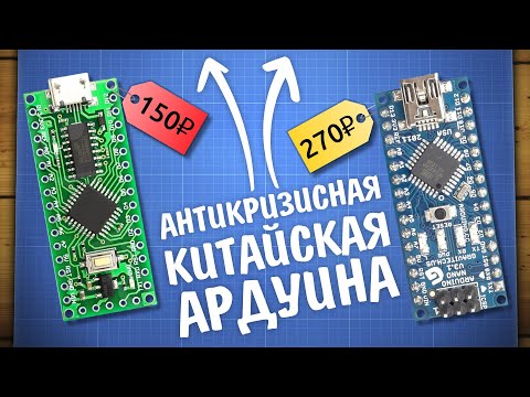 Антикризисная замена Arduino   LGT8F328P! Дефицит полупроводников