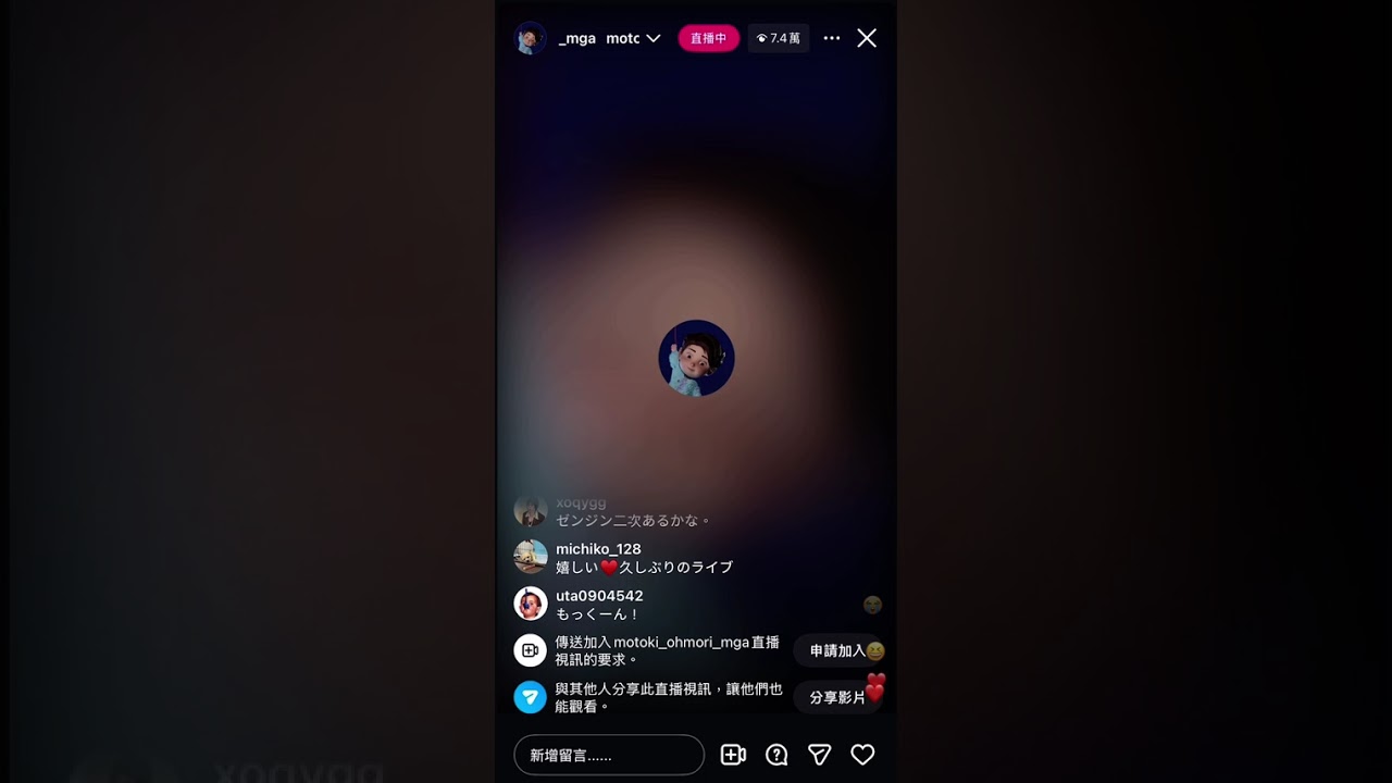 20260301｜大森元貴 Mrs.GreenApple🍏 IG LIVE 🫧  #mrsgreenapple
