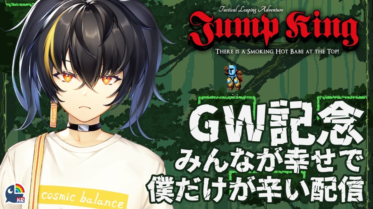 Jump King #1サムネイル