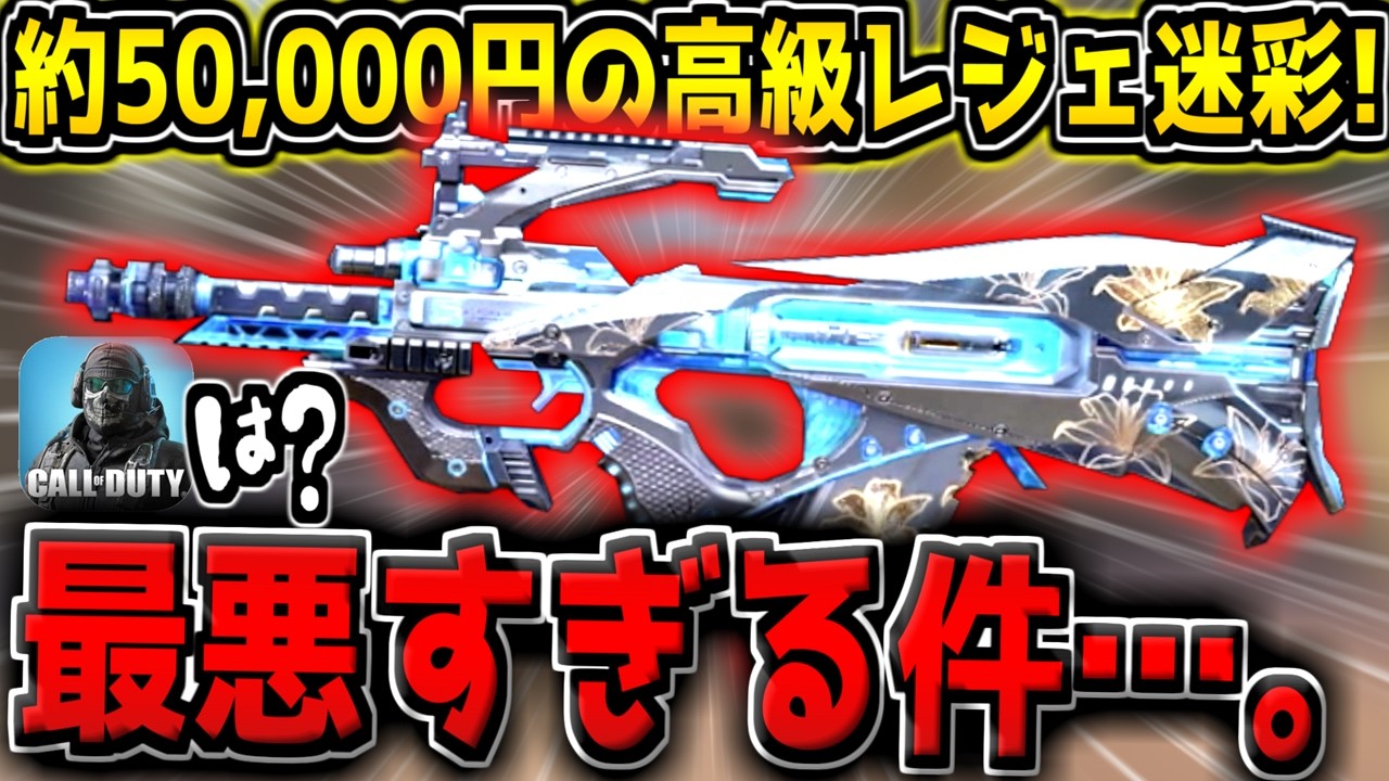 【CODM】最強特殊サイト付きの新プレステージ迷彩がヤバすぎるwww【CODモバイル】