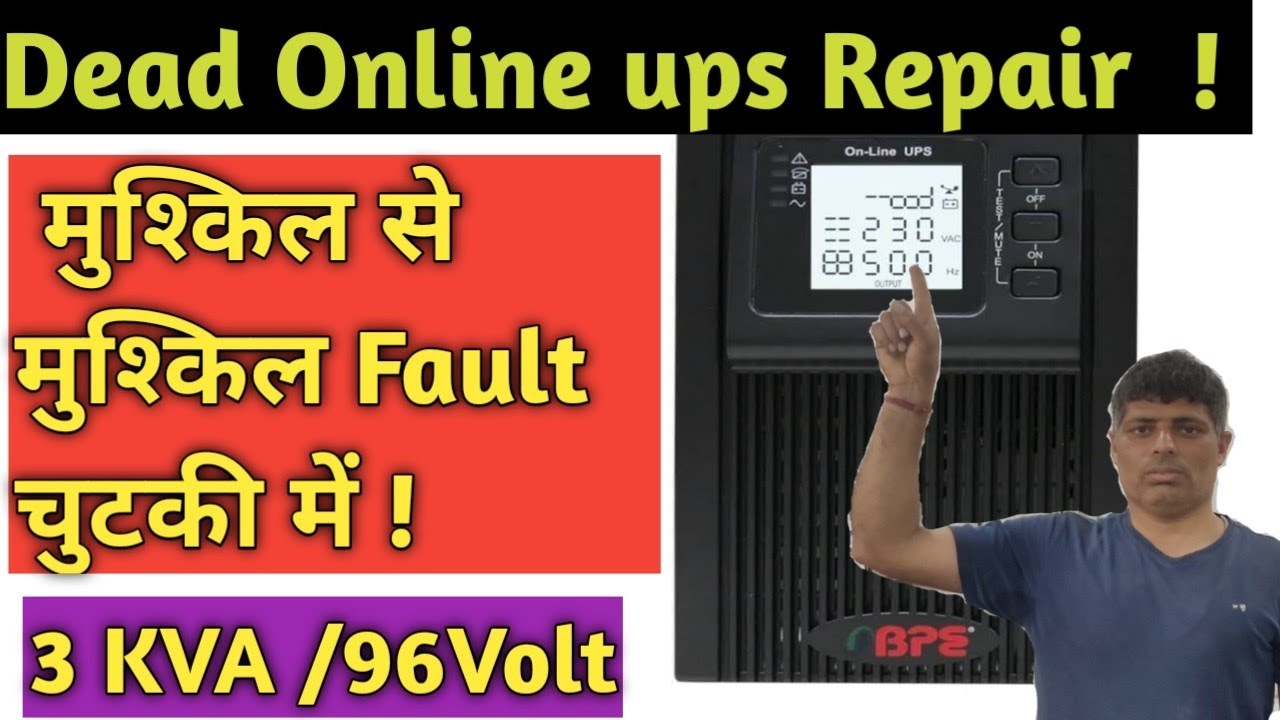 Dead online ups रिपेयरिंग