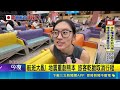 通通下飛機! 台南飛熊本突喊卡 旅客:小孩都哭了｜三立新聞LIVE