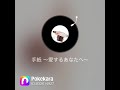 #おやすみソング#藤田麻衣子カバー#手紙~愛するあなたへ~歌ってみた🎤リクエスト#歌好きさん集まれ!#リクエスト大募集