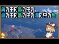 島の中に島がある入れ子な島【ゆっくり解説】