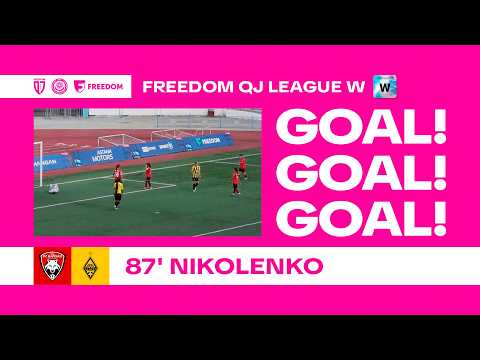 КАЙСАР 0-10 КАЙРАТ | МИЛЕНА НИКОЛЕНКО | 14 ТУР | FREEDOM QJ LEAGUE W 2026
