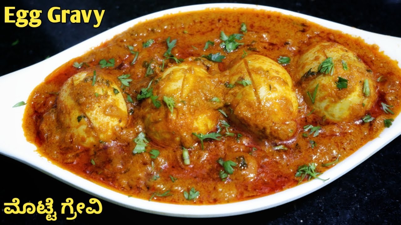 ಢಾಬಾ ಸ್ಟೈಲ್ ಮೊಟ್ಟೆ ಗ್ರೇವಿ ಬೆರಳು ಚೀಪೋದು ಖಂಡಿತ Egg Masala Curry in
