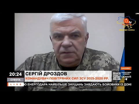 ДРОЗДОВ: нова українська авіація, ракетні загрози, можливості ППО України / Апостроф ТВ