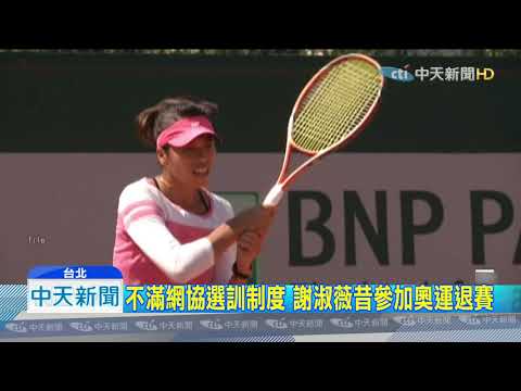 20190903中天新聞　莊智淵退國家隊　體育署、單項體育協會挨轟