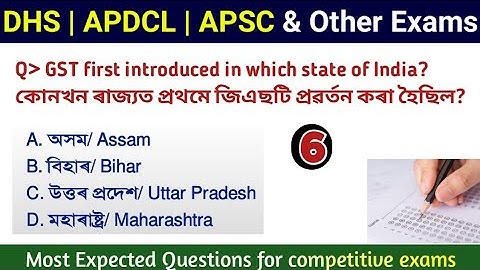 DHS/ APDCL/ APSC gk questions answers || Assam Competitive Exam GK || Assam Direct Recruitment Gk ||