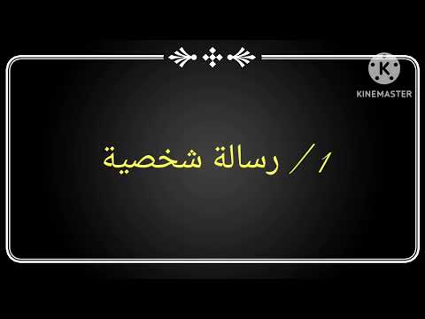 السادس إبتدائي نماذج جاهزة للتعبير الكتابي آج تعلم تكتب رسالة (رسالة شخصية، قصة متخيلة، وصف شخص...)