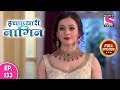 Icchapyaari Naagin - Full Episode 133 - 6th December, 2018