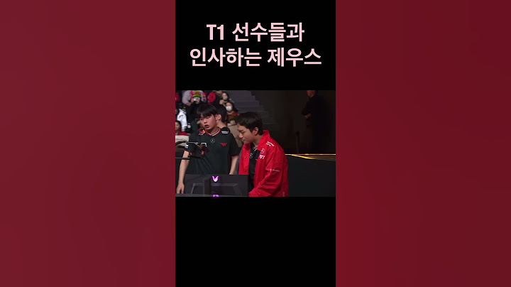 T1 선수들과 인사하는 제우스