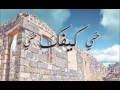 اخنية كيفك خيي اخنية كيفك خيي