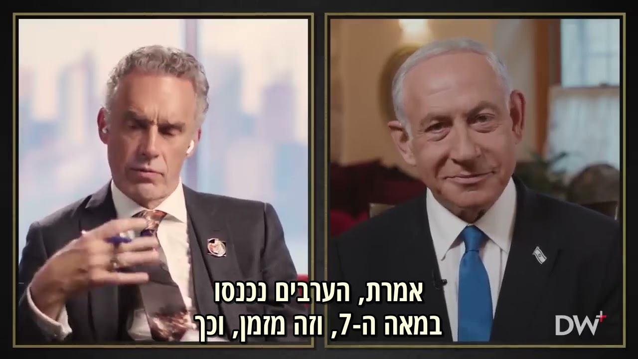 נתניהו בשיחה מרתקת עם ג'ורדן פיטרסון