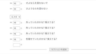 Sayonara wo Iwanaide