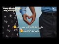 حالات واتس. جنات 👈حبك ودانى 👉😉