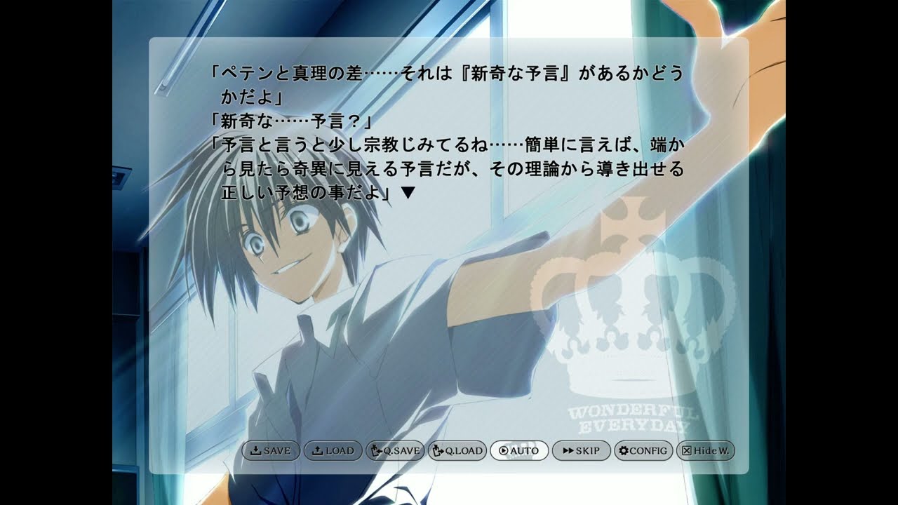 素晴らしき日々～不連続存在　シンジくん覚醒Part1