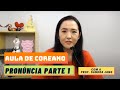 Nanumcoreano  1 aula de coreano  pronncia 1