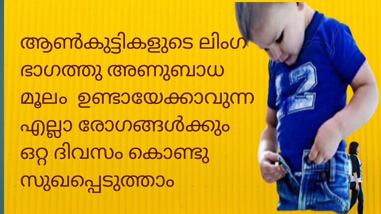 Causes and treatment of rash, itching, pus, pain and inflammation in