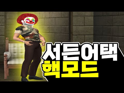 [솔로의 서든어택] 요즘 갓모드 즐길 줄 아시는 분들이 많네요