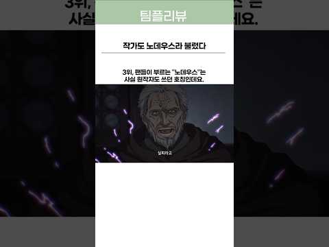 미래의 루데우스, 애니만 보면 놓치는 사실 TOP3