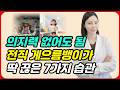 게으름 극복한 사람이 절대 하지 않는 것들 I 인생이 진짜 쉬워지는 이유 미루기 극복 방법